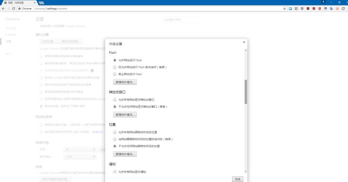 解决Chrome谷歌浏览器"Adobe <wbr>Flash <wbr>Player <wbr>插件已被屏蔽"的问题